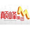 上海颠峰文化传播有限公司