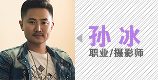 孙冰